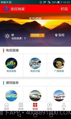 宝应发布截图3 宝应发布截图3