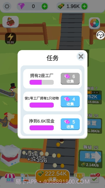 趣味经营农场截图4