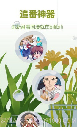 哔哩哔哩唧唧apk截图2 哔哩哔哩唧唧apk截图2