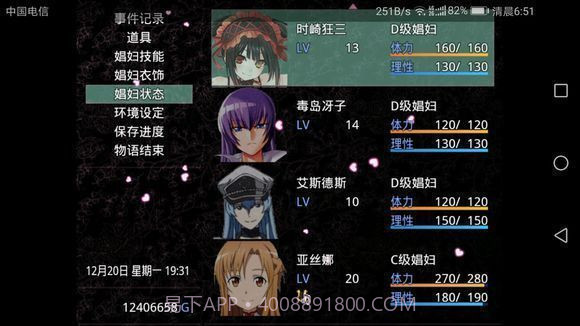 无冬镇物语无心版截图2 无冬镇物语无心版截图2