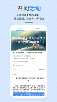 开问网截图1 开问网截图1