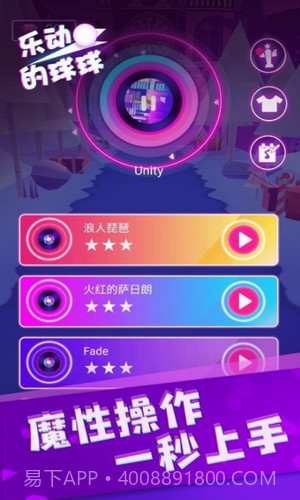 乐动的球球正版截图1 乐动的球球正版截图1