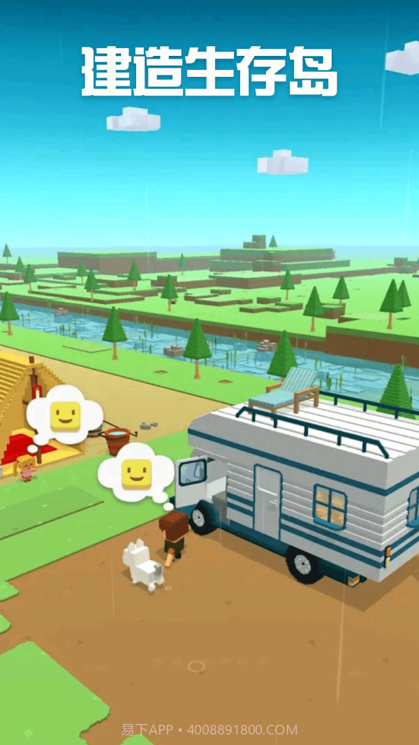 建造生存岛截图4 建造生存岛截图4