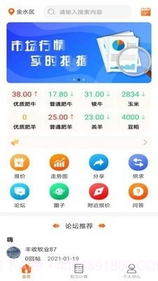 牛易通截图4 牛易通截图4