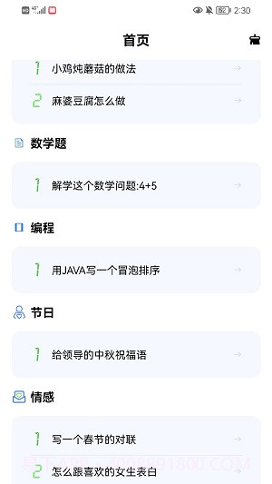 TK神器截图1 TK神器截图1