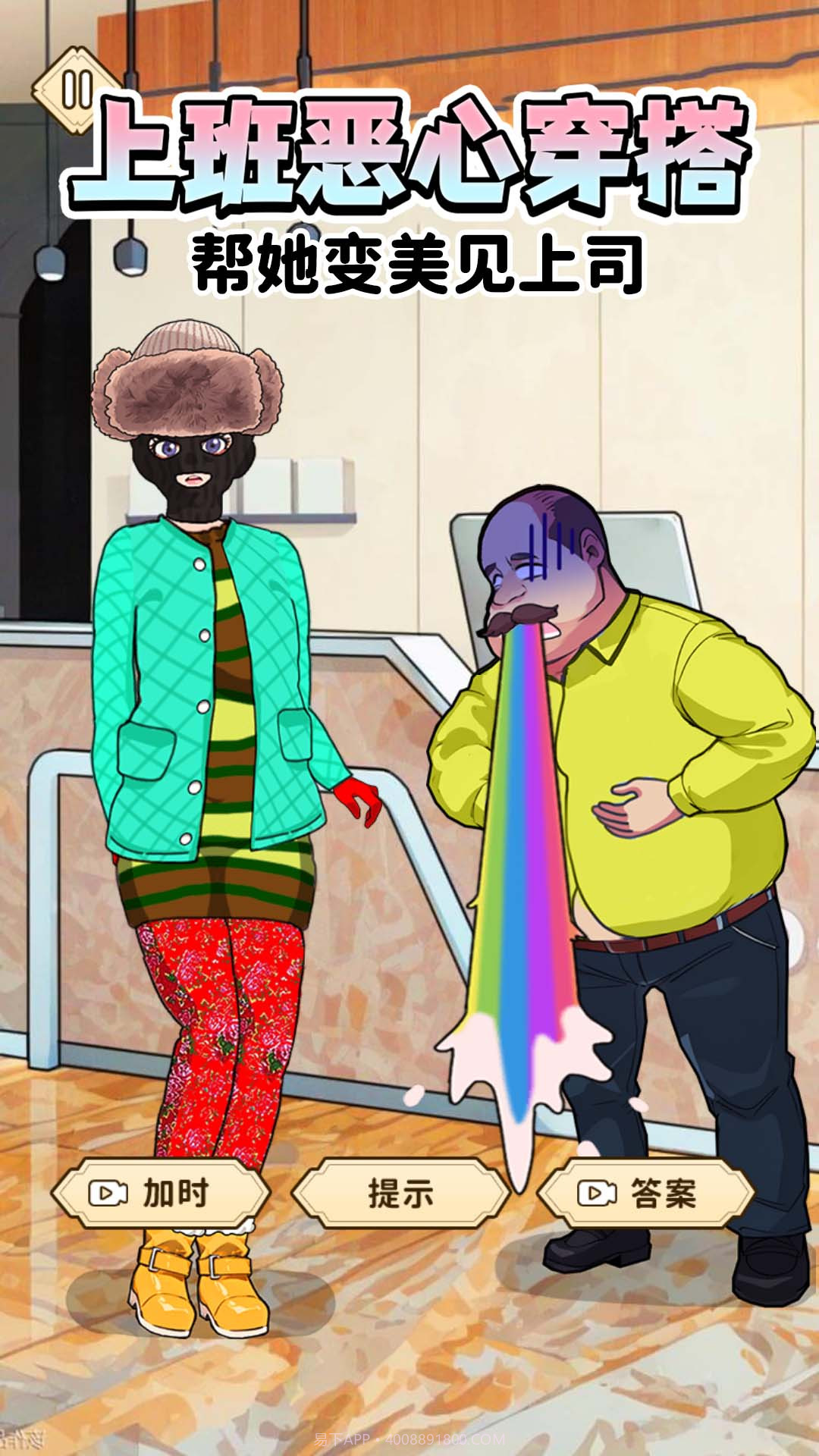 上班恶心穿搭截图2 上班恶心穿搭截图2