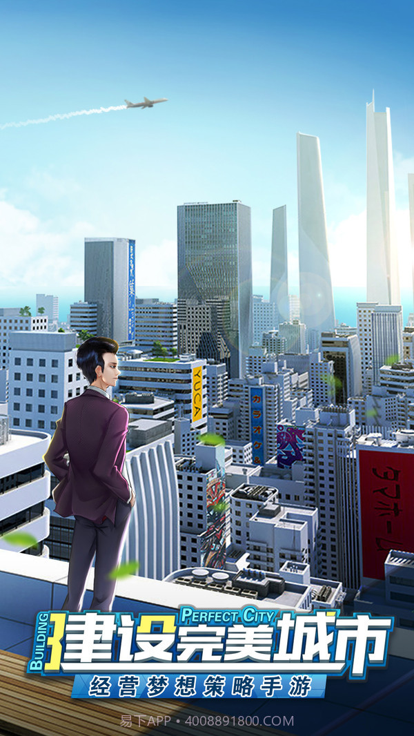 商道高手截图2 商道高手截图2