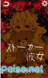 妖怪女友(化け物カノジョ)截图1 妖怪女友(化け物カノジョ)截图1