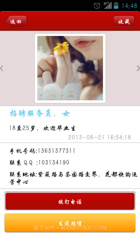 花都快购截图2 花都快购截图2