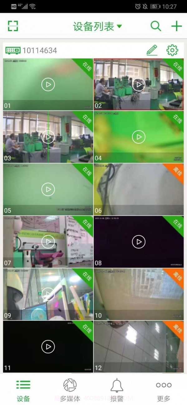 Seetong截图2 Seetong截图2