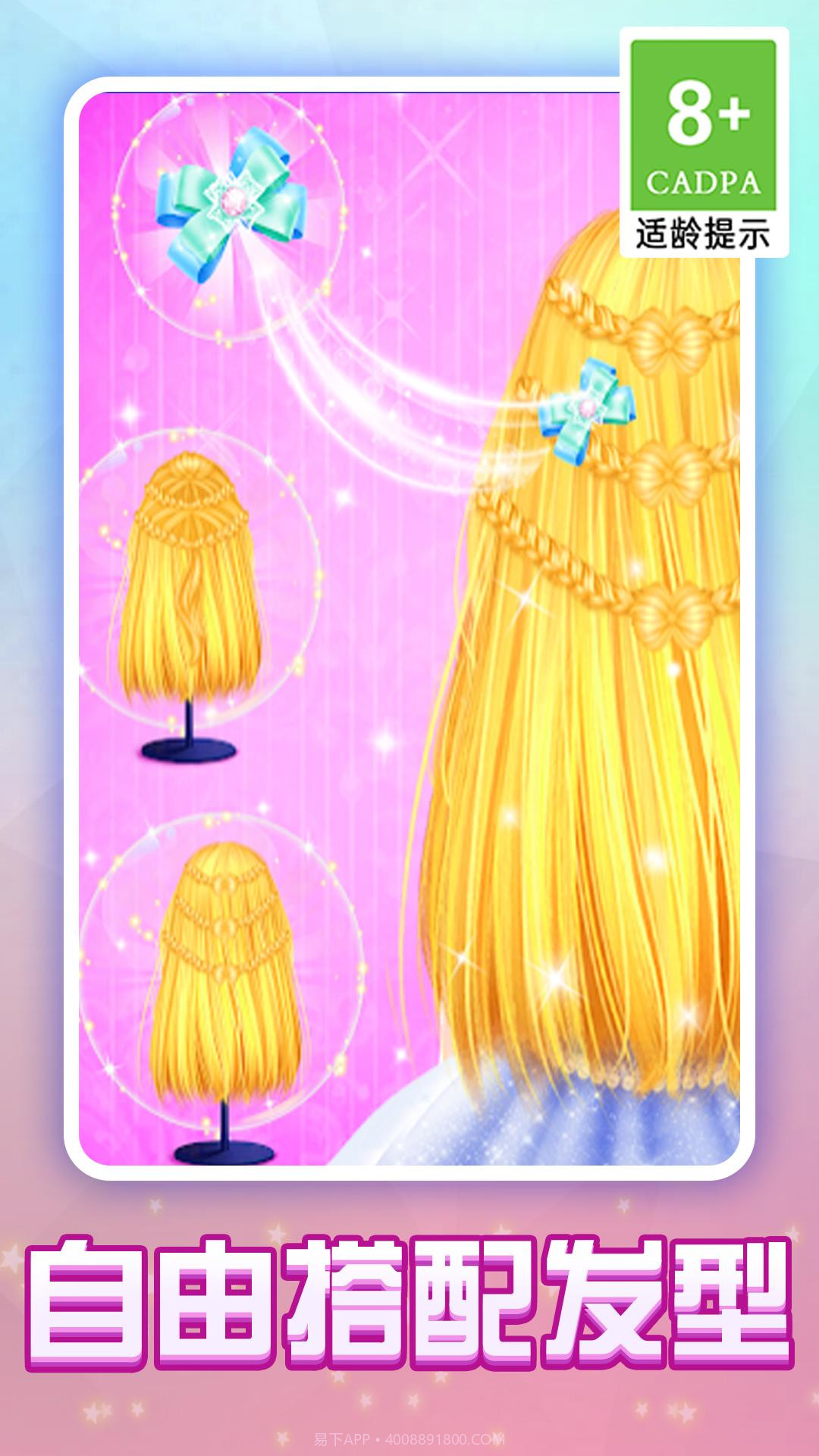 炫彩美妆店截图1 炫彩美妆店截图1