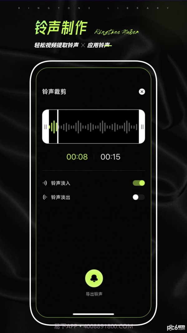 铃声壁纸制作截图2 铃声壁纸制作截图2