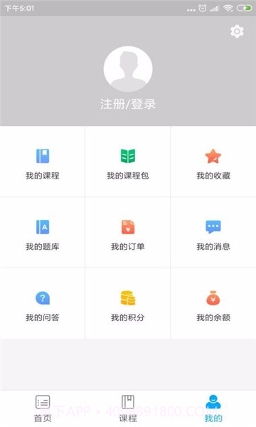 京佳教育截图2 京佳教育截图2