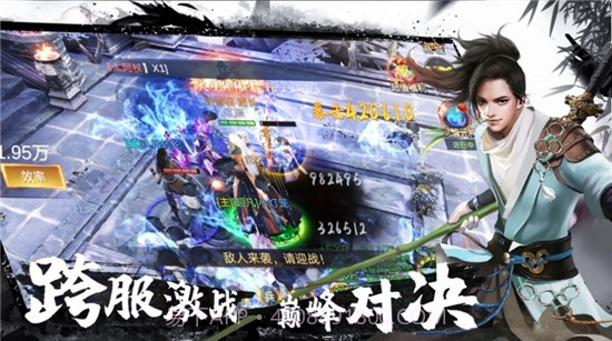 剑御武林手游截图2 剑御武林手游截图2