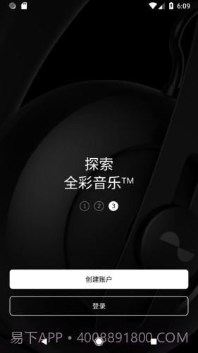 nura耳机截图2 nura耳机截图2