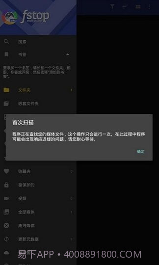 F-Stop Media Gallery截图2