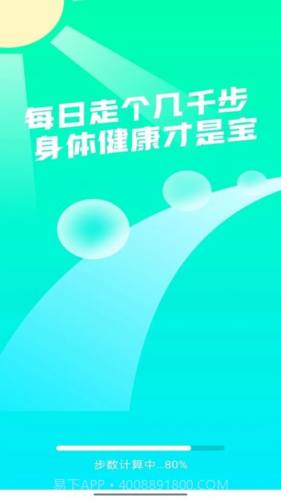 健康锦鲤计步截图1 健康锦鲤计步截图1