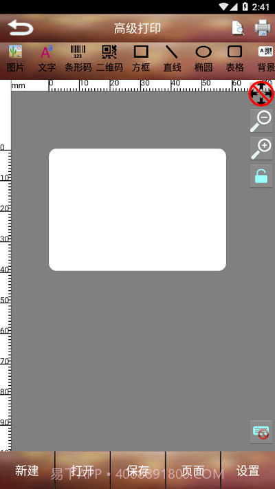 京印标签乐印截图3 京印标签乐印截图3