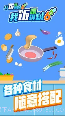 我喂饭贼6截图4 我喂饭贼6截图4