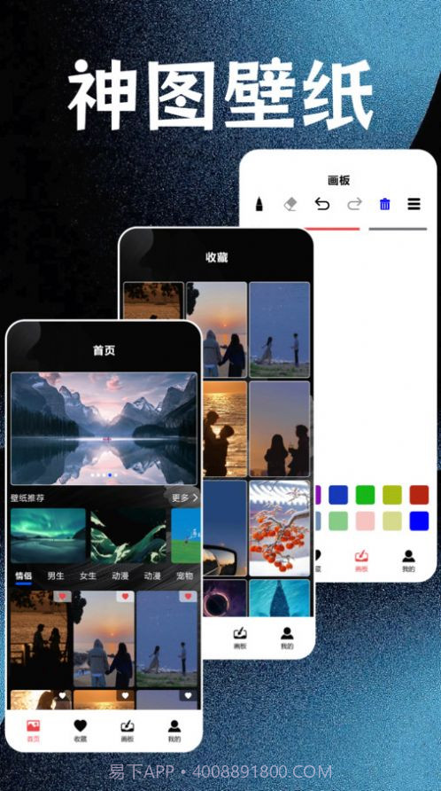 神图壁纸精灵截图2 神图壁纸精灵截图2
