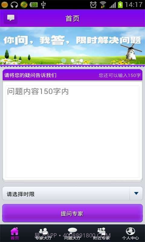 星座问问堂截图1 星座问问堂截图1