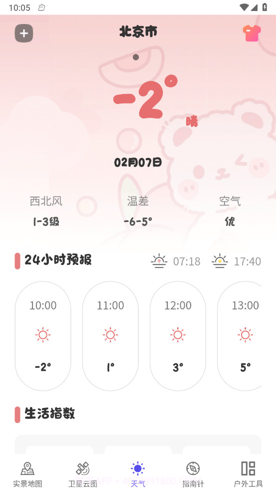 实景地图GPS定位截图2 实景地图GPS定位截图2