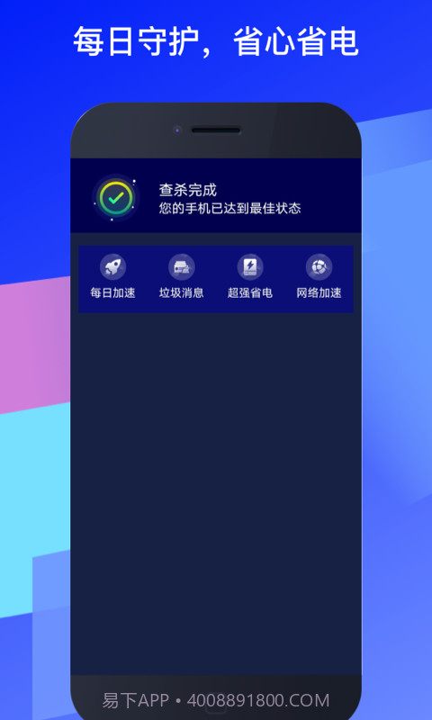 福乐WiFi截图1 福乐WiFi截图1