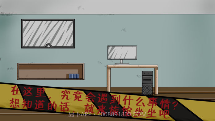 暗影城6:迷失之地截图1 暗影城6:迷失之地截图1