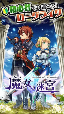 魔女迷宮截图1 魔女迷宮截图1