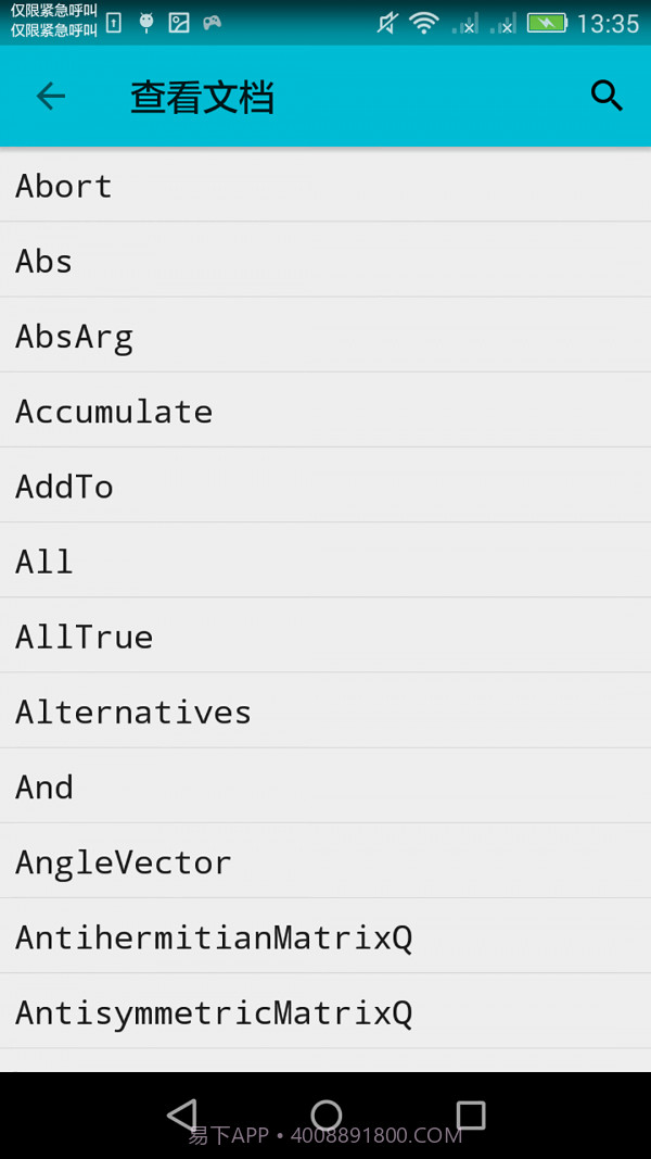 微笑计算器截图4 微笑计算器截图4