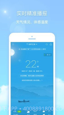 极致天气截图1
