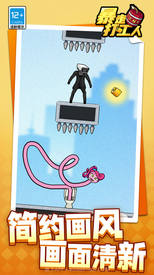 暴走打工人截图3 暴走打工人截图3