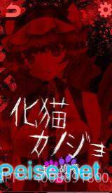 妖怪女友(化け物カノジョ)截图2 妖怪女友(化け物カノジョ)截图2