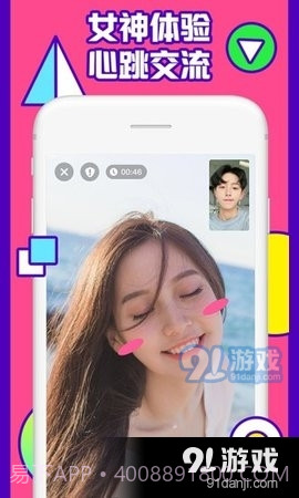CALLME聊天截图4 CALLME聊天截图4