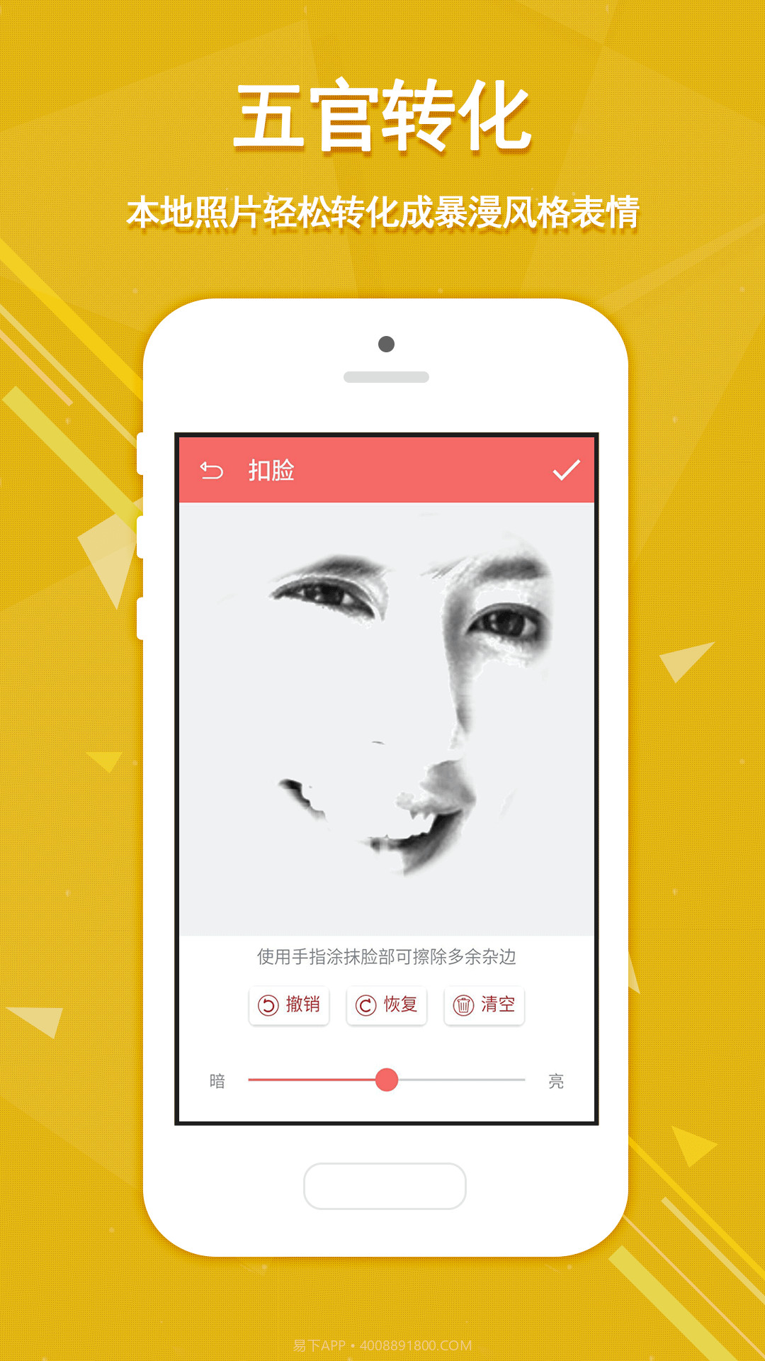 魔性表情截图3 魔性表情截图3