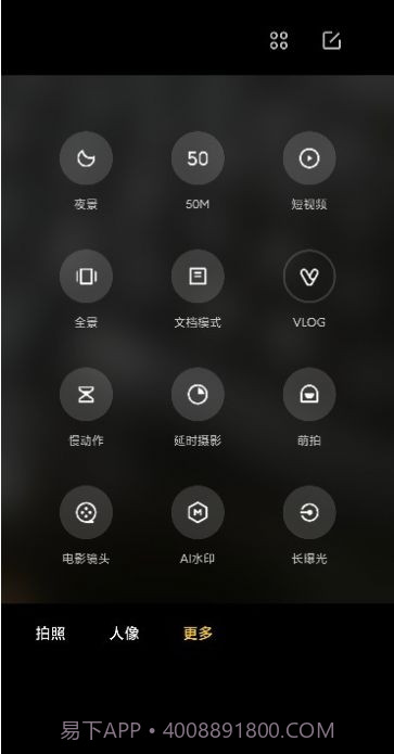 小米徕卡相机截图2 小米徕卡相机截图2