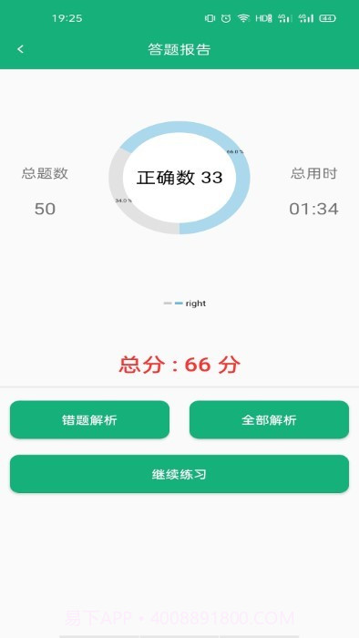云帮小学口算截图1
