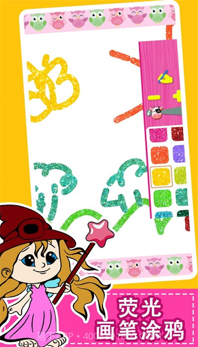 宝宝涂色绘画本截图2 宝宝涂色绘画本截图2