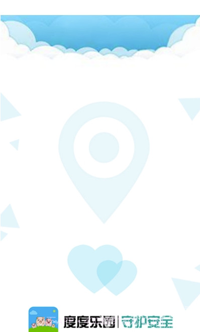 度度乐园(儿童智能设备)V1.1 安卓最新版截图1