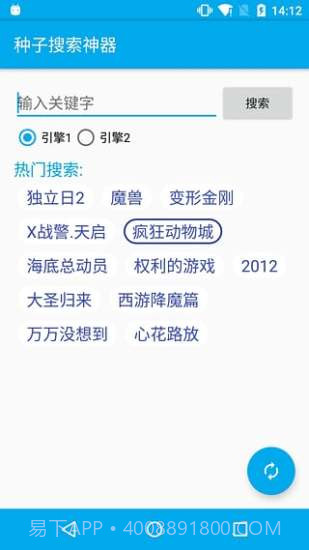 bt盒子截图3 bt盒子截图3