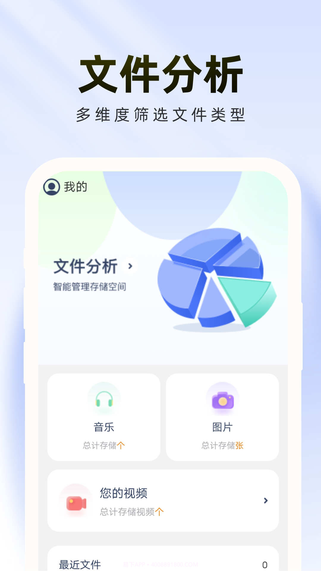 轻松管理卫士截图2 轻松管理卫士截图2