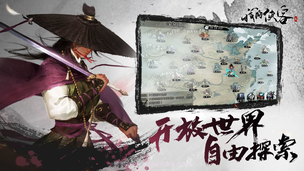 我的侠客截图3 我的侠客截图3