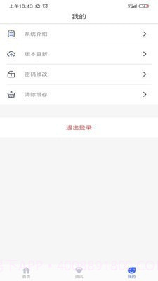 智慧IDI截图3 智慧IDI截图3