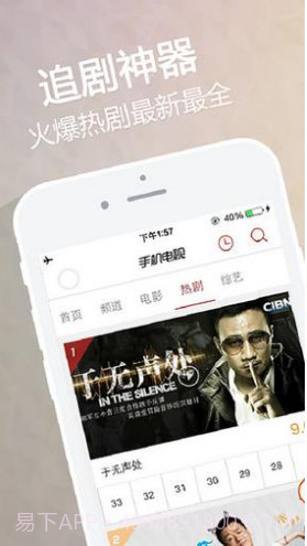 CIBN手机电视(cibn互联网电视)V8.2.7 安卓中文版截图1 CIBN手机电视(cibn互联网电视)V8.2.7 安卓中文版截图1