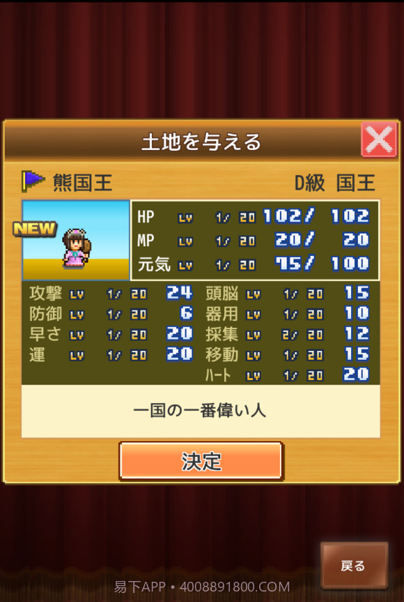 开罗冒险国王岛冒険キングダム島v1.0.6截图2 开罗冒险国王岛冒険キングダム島v1.0.6截图2