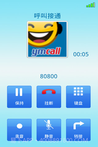 YMCALL免费电话截图3 YMCALL免费电话截图3