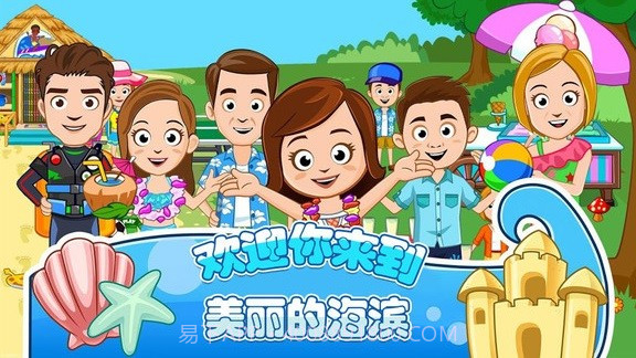 托卡城堡海滨野餐截图4 托卡城堡海滨野餐截图4