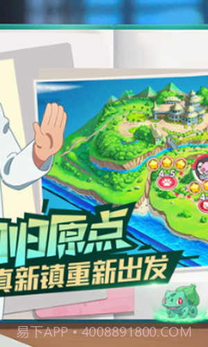 口袋觉醒截图1 口袋觉醒截图1