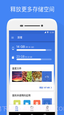 Google 文件极客 V1.0.217251024 截图2