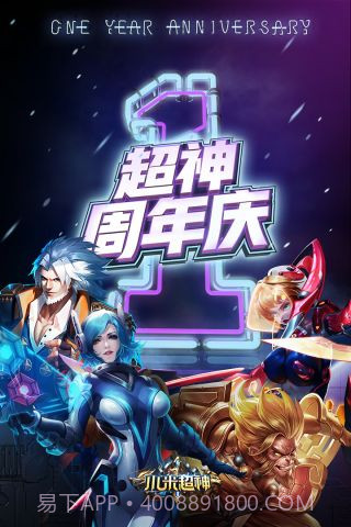 小米超神QQ腾讯版截图1 小米超神QQ腾讯版截图1